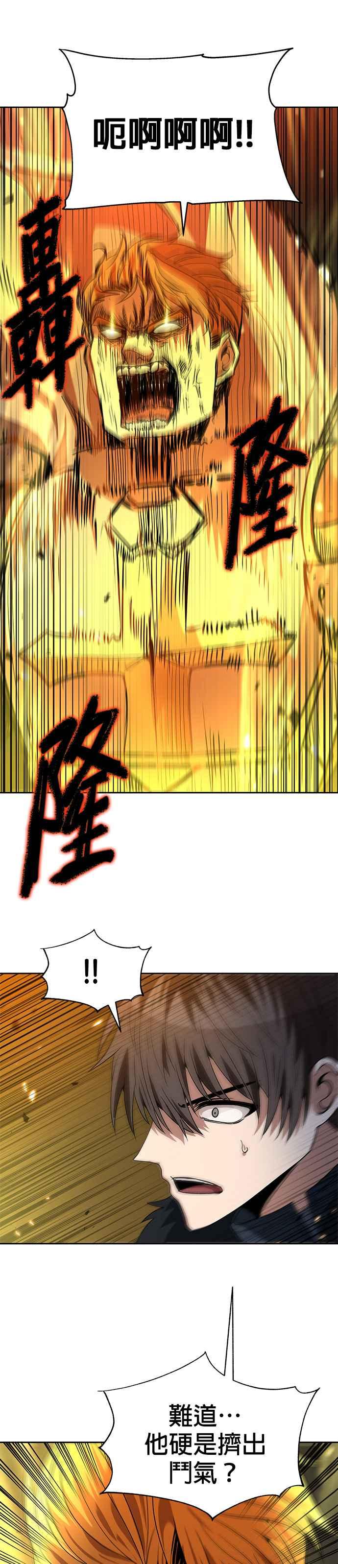 《卷土重来的异界入侵》第82话 第10页