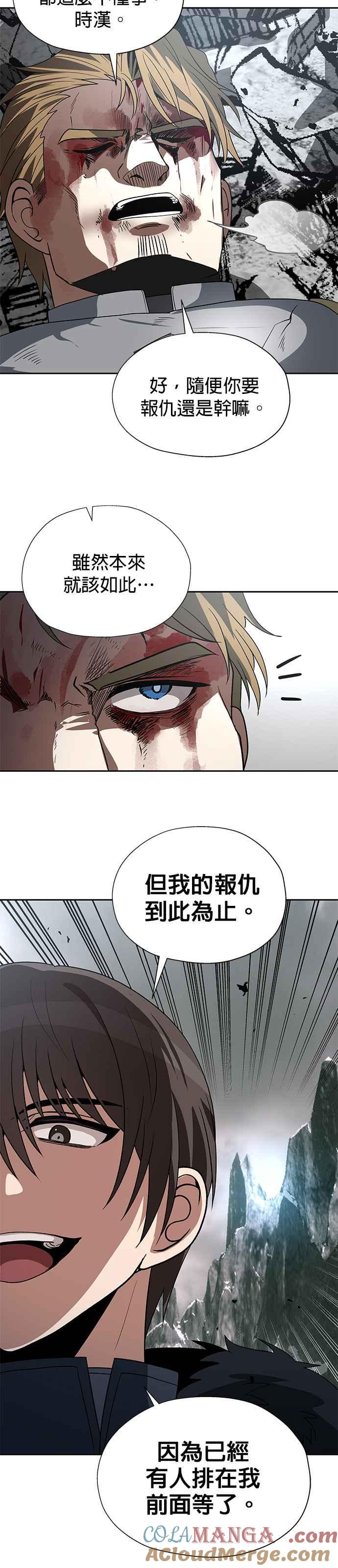 《卷土重来的异界入侵》第82话 第27页