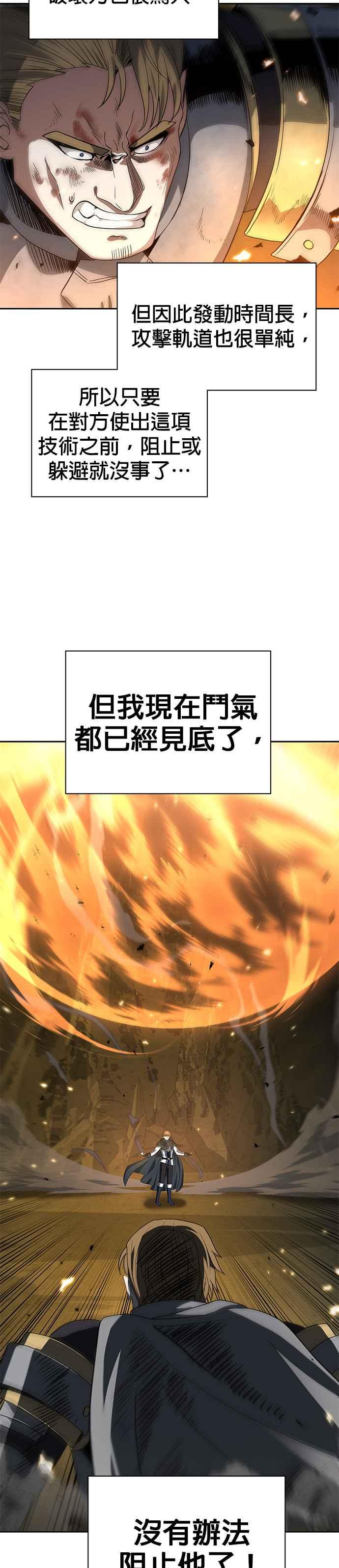 《卷土重来的异界入侵》第82话 第8页
