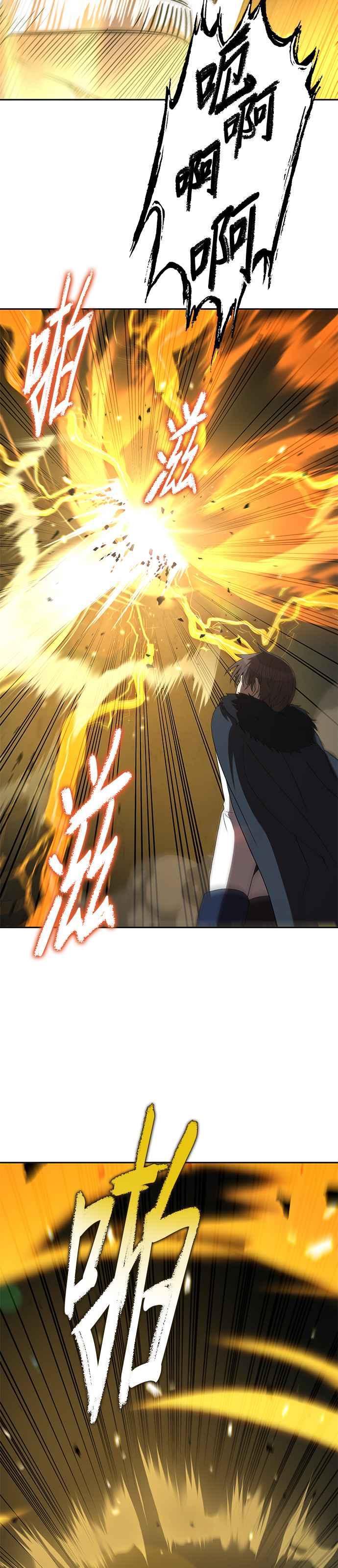 《卷土重来的异界入侵》第82话 第14页