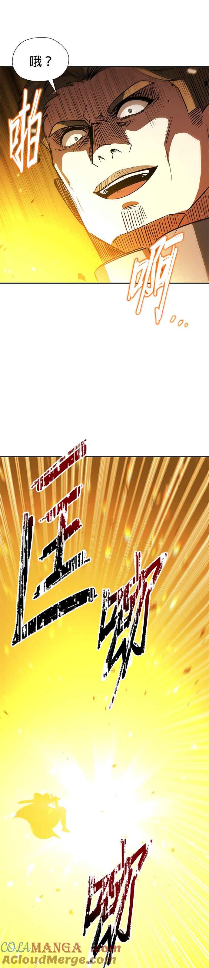《卷土重来的异界入侵》第82话 第19页