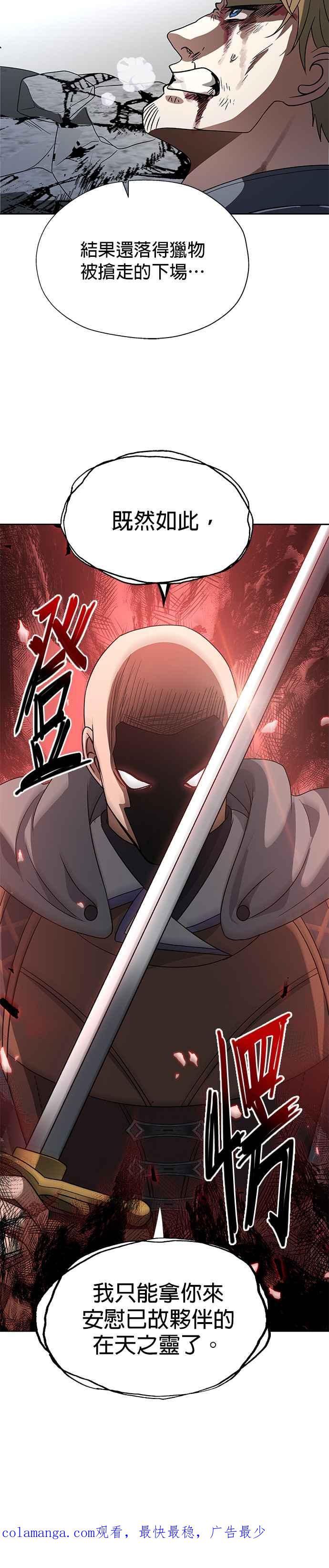 《卷土重来的异界入侵》第82话 第30页