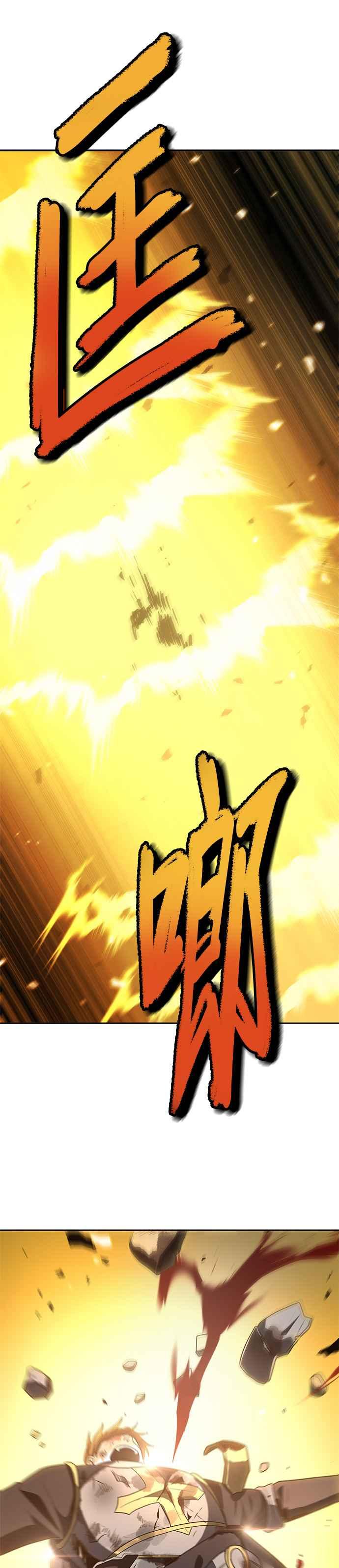 《卷土重来的异界入侵》第82话 第22页