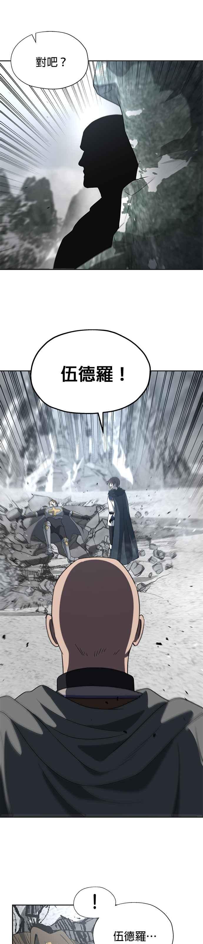 《卷土重来的异界入侵》第82话 第28页