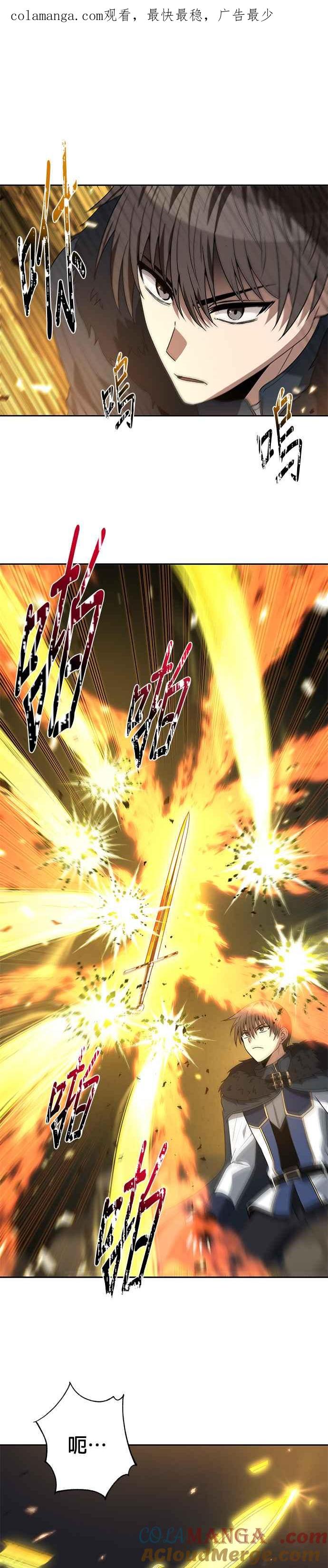 《卷土重来的异界入侵》第82话 第1页