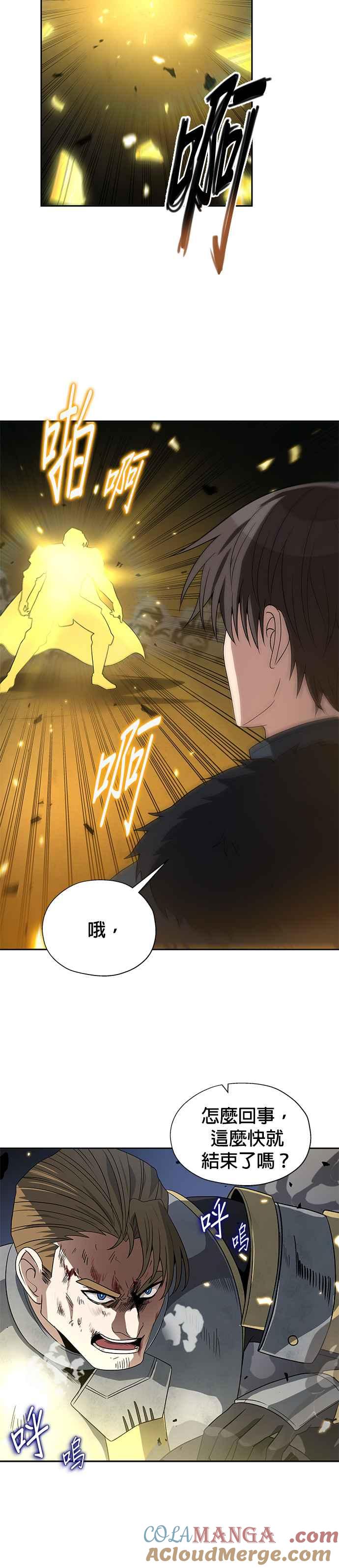《卷土重来的异界入侵》第82话 第3页