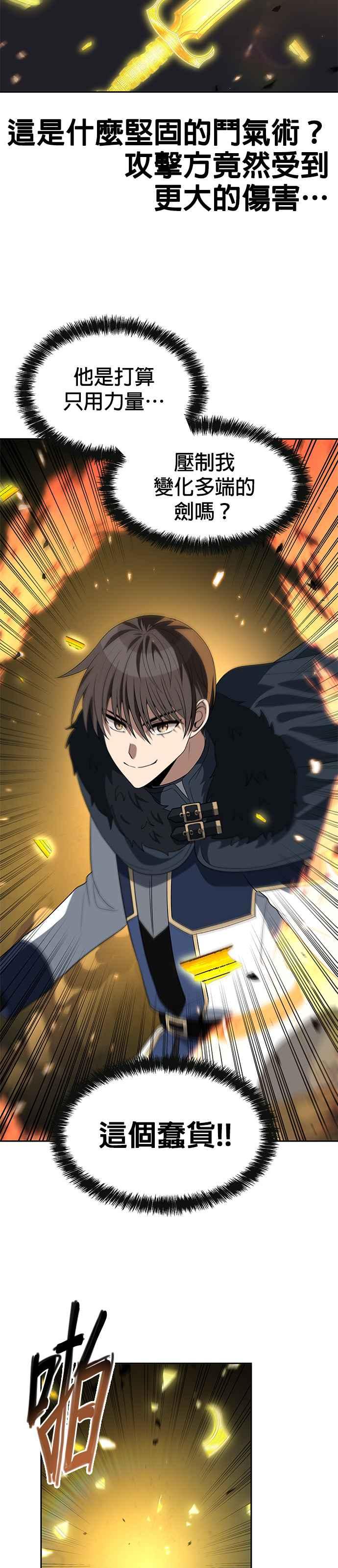 《卷土重来的异界入侵》第82话 第2页