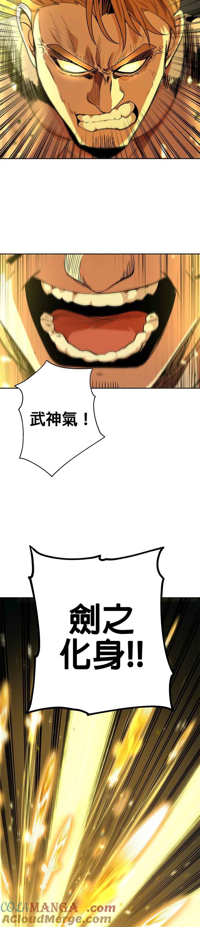 《卷土重来的异界入侵》第82话 第11页