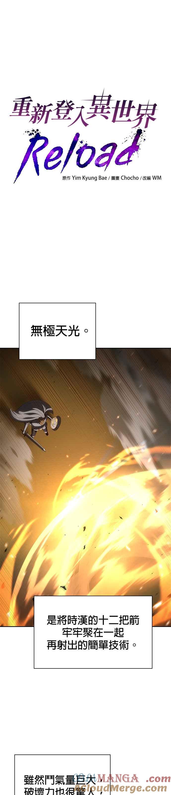 《卷土重来的异界入侵》第82话 第7页