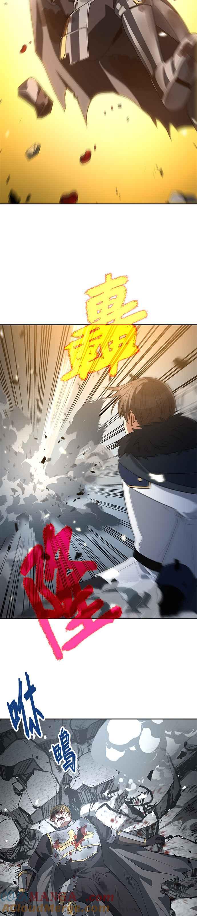 《卷土重来的异界入侵》第82话 第23页