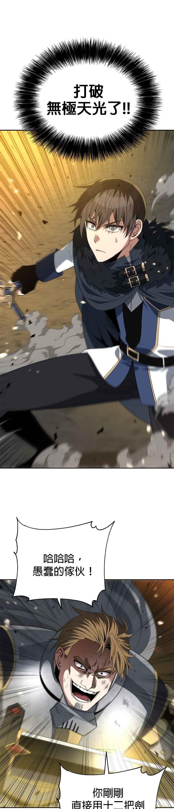 《卷土重来的异界入侵》第82话 第16页