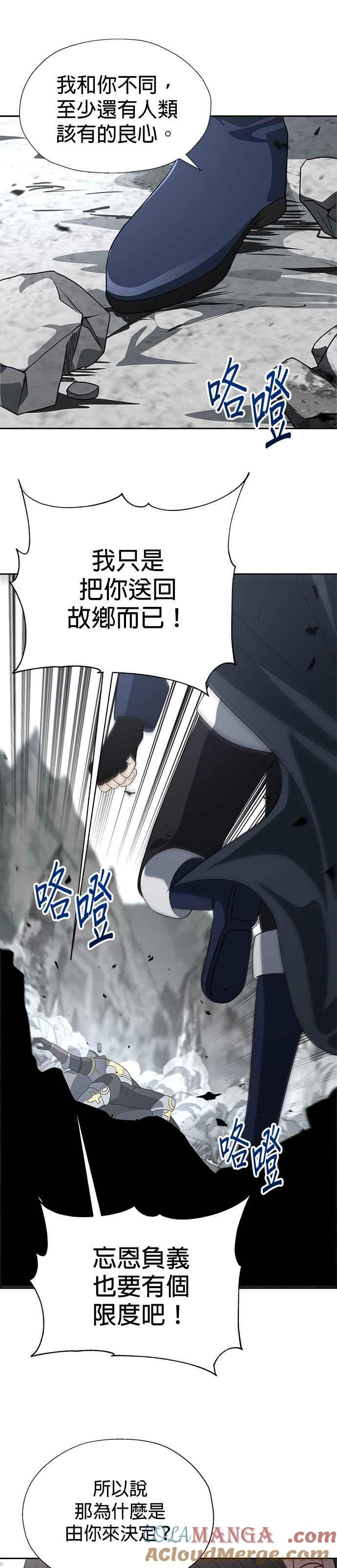 《卷土重来的异界入侵》第82话 第25页