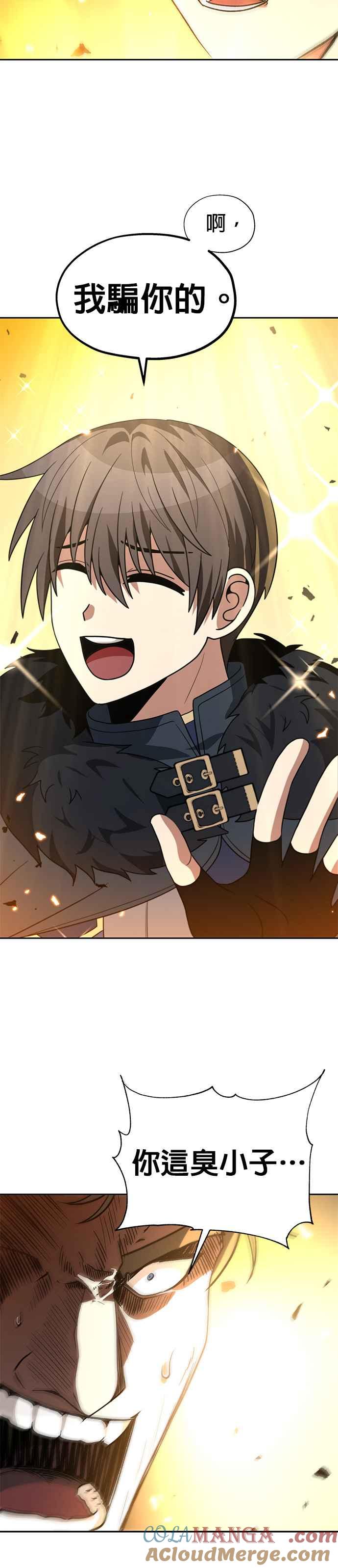 《卷土重来的异界入侵》第82话 第21页