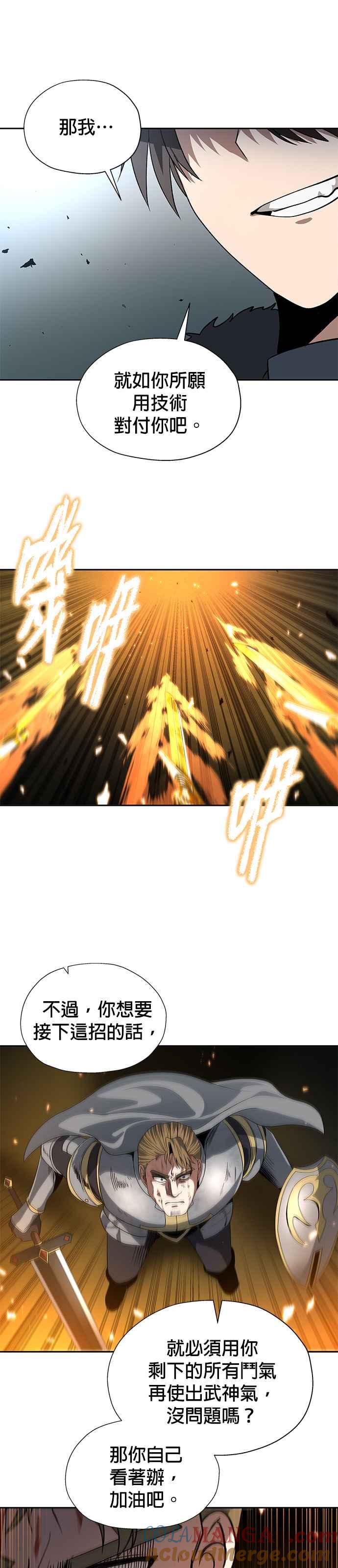 《卷土重来的异界入侵》第82话 第5页
