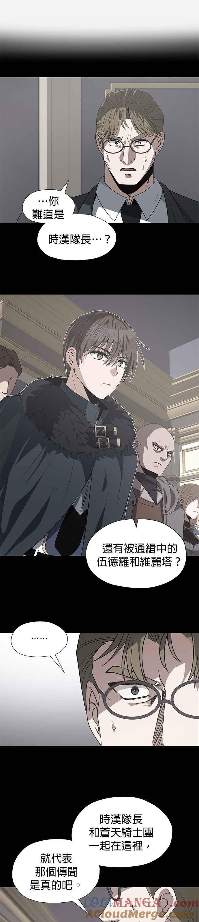 《卷土重来的异界入侵》第83话 第25页