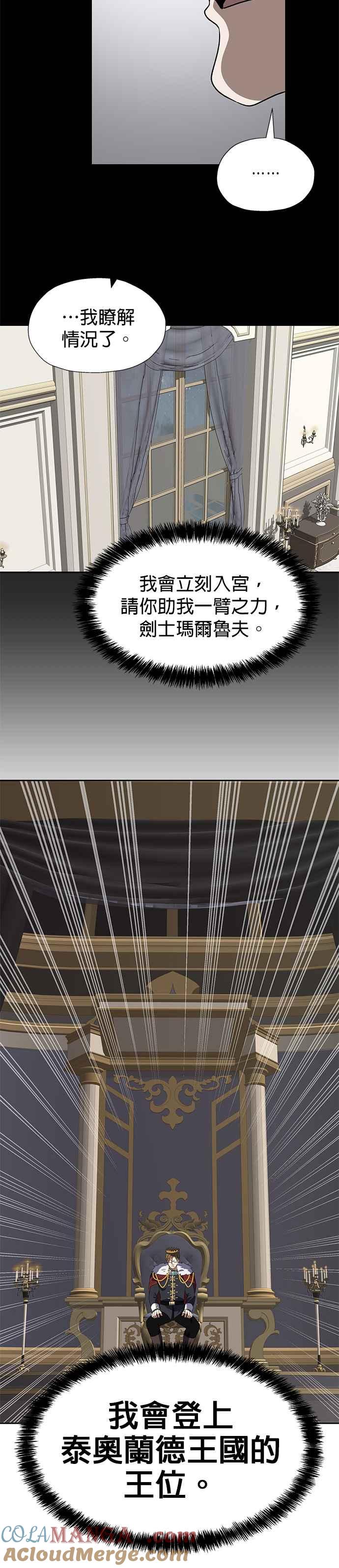 《卷土重来的异界入侵》第83话 第27页