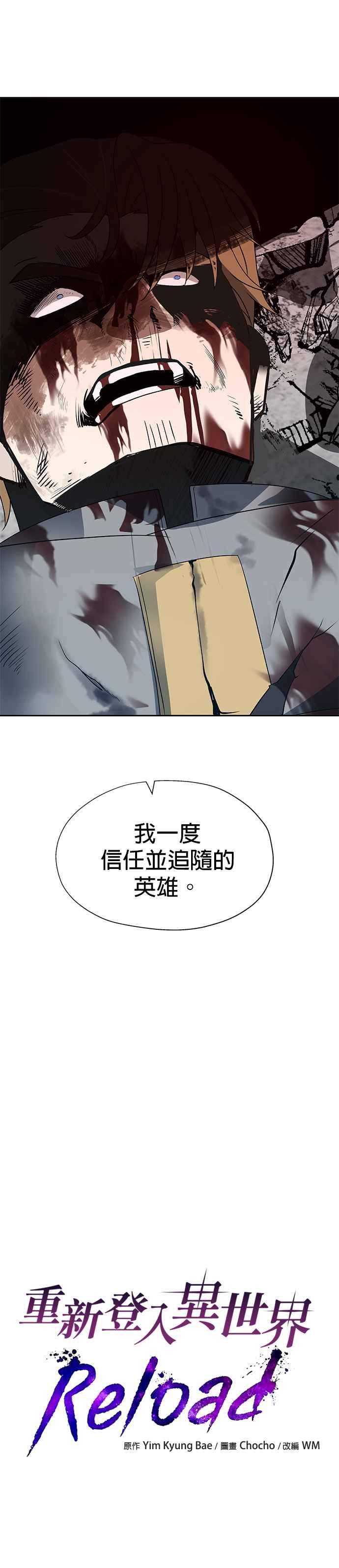 《卷土重来的异界入侵》第83话 第10页