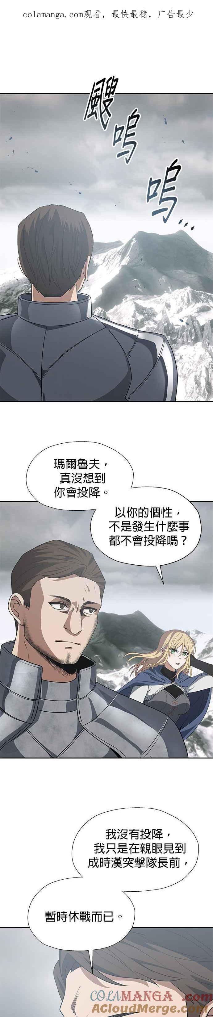 《卷土重来的异界入侵》第83话 第1页