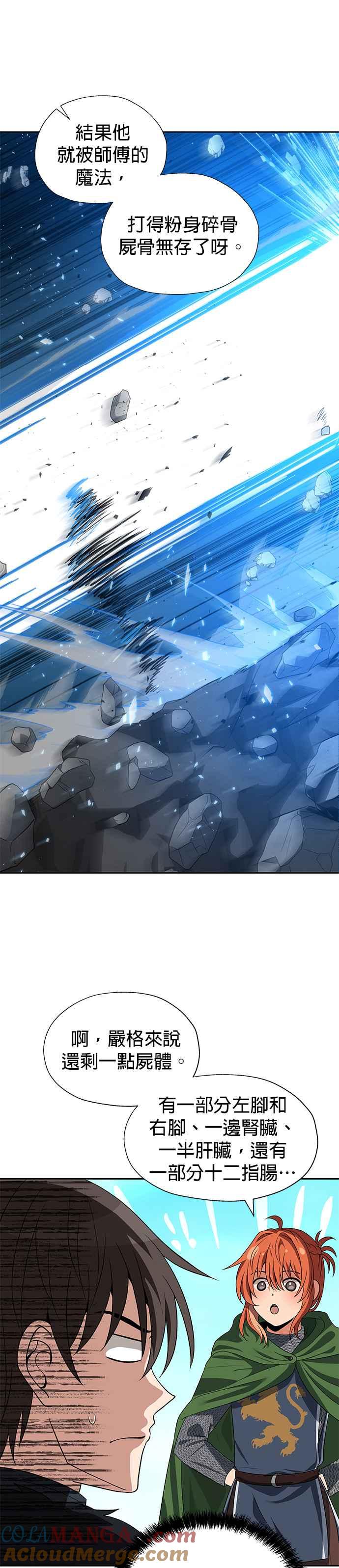 《卷土重来的异界入侵》第83话 第13页