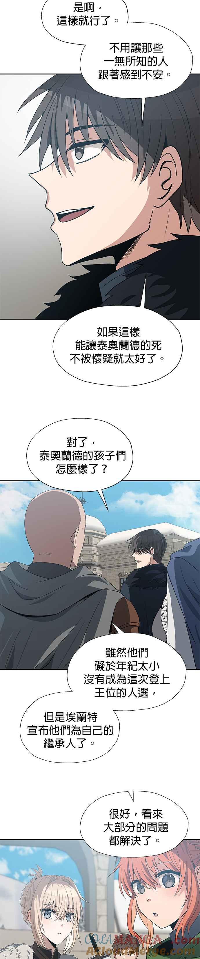 《卷土重来的异界入侵》第83话 第29页