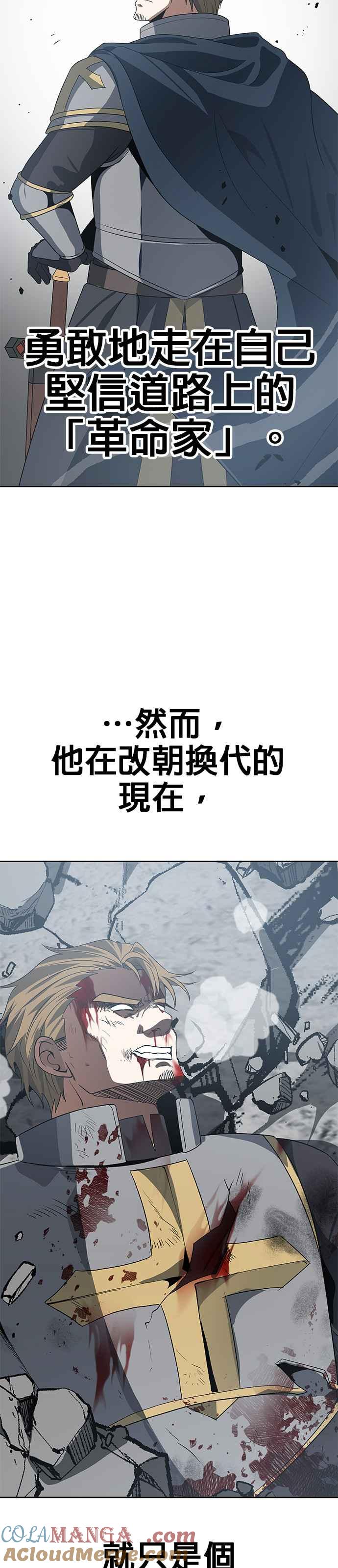 《卷土重来的异界入侵》第83话 第5页