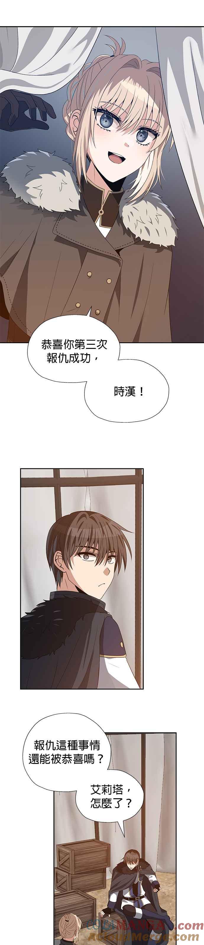 《卷土重来的异界入侵》第83话 第19页