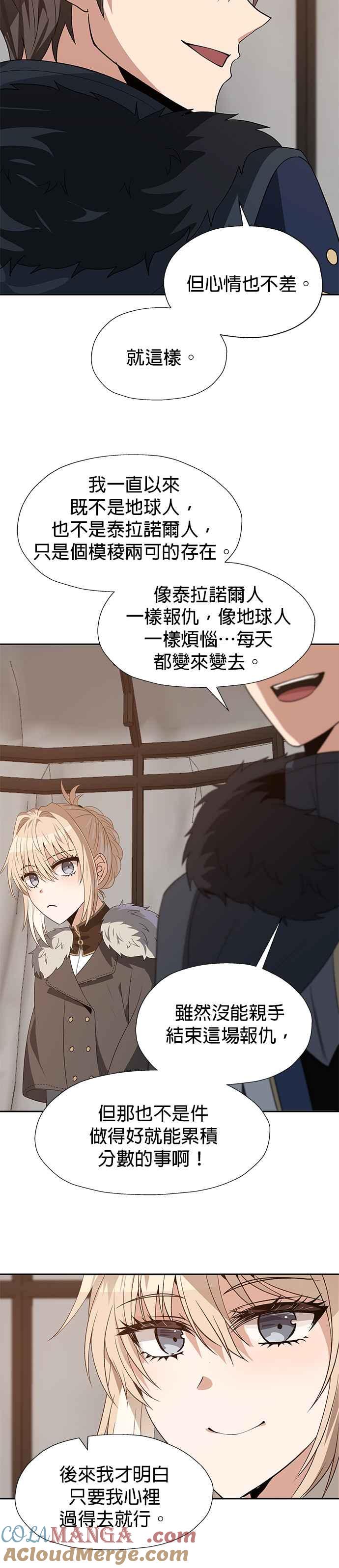 《卷土重来的异界入侵》第83话 第21页