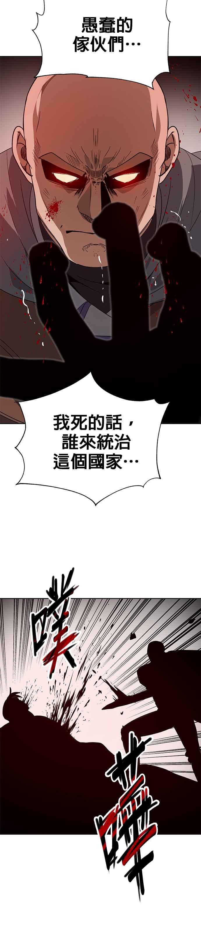 《卷土重来的异界入侵》第83话 第8页