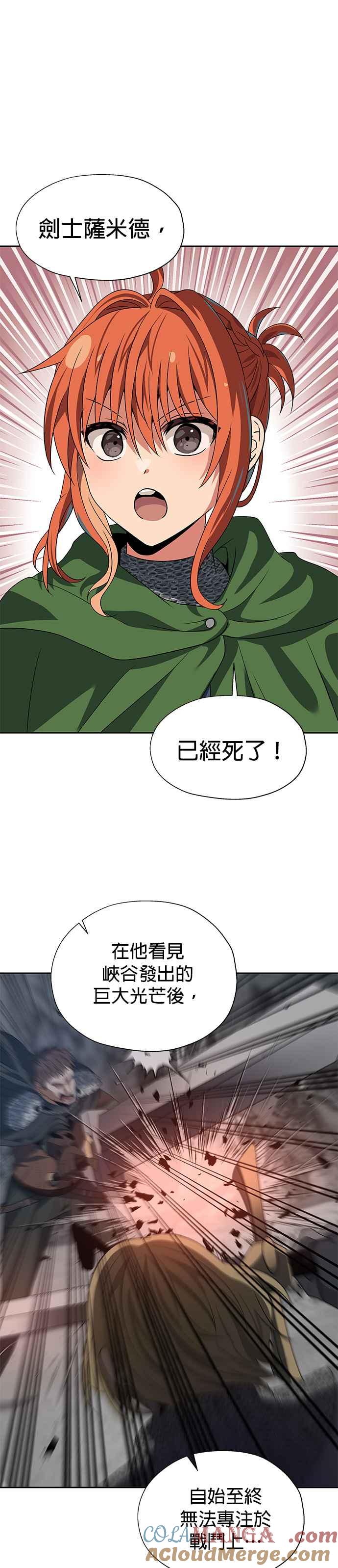 《卷土重来的异界入侵》第83话 第11页