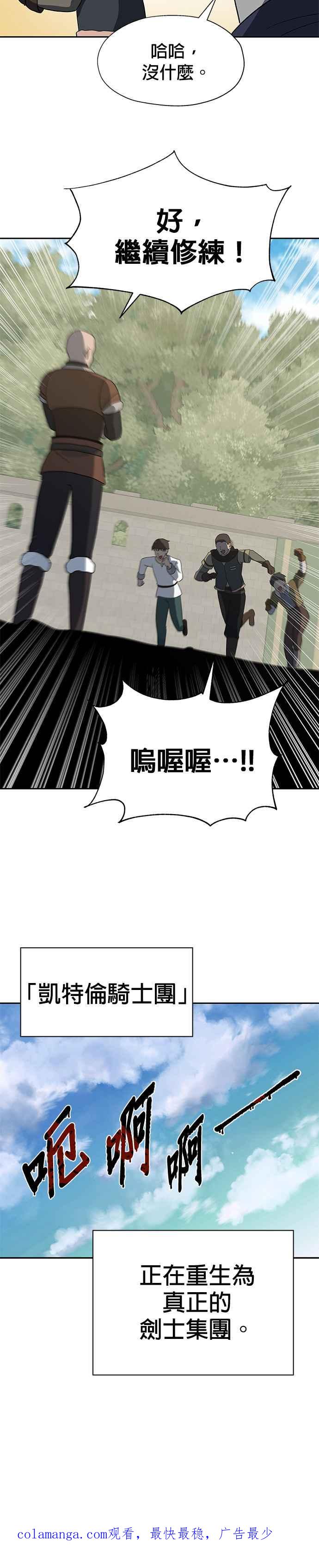 《卷土重来的异界入侵》第84话 第30页