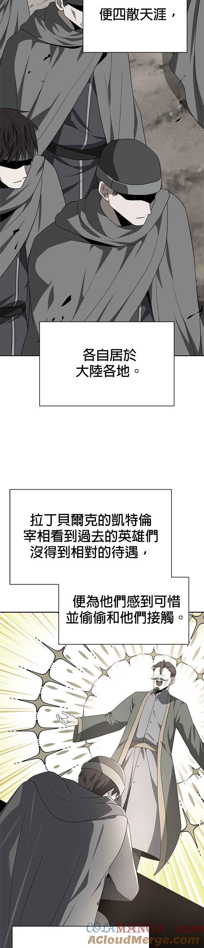 《卷土重来的异界入侵》第84话 第5页