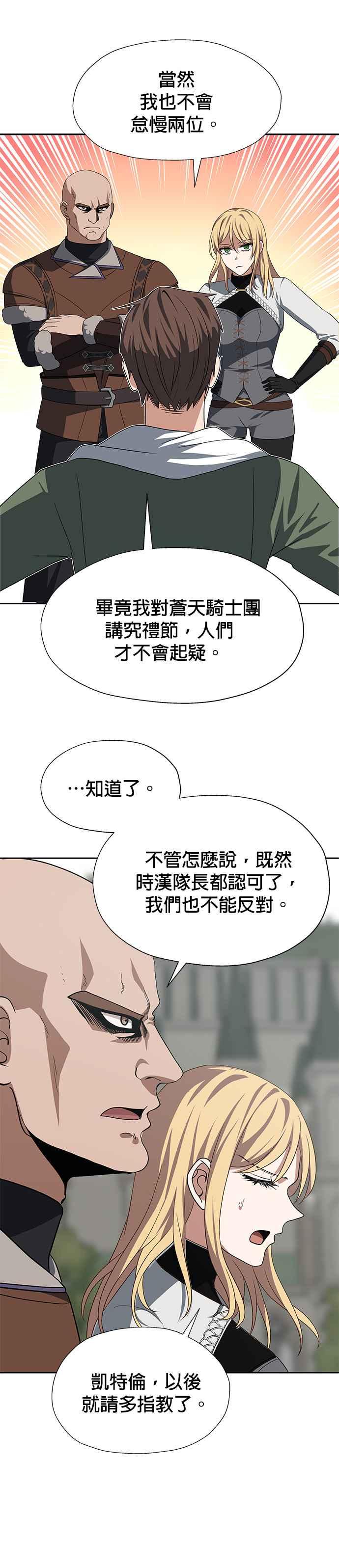 《卷土重来的异界入侵》第84话 第10页