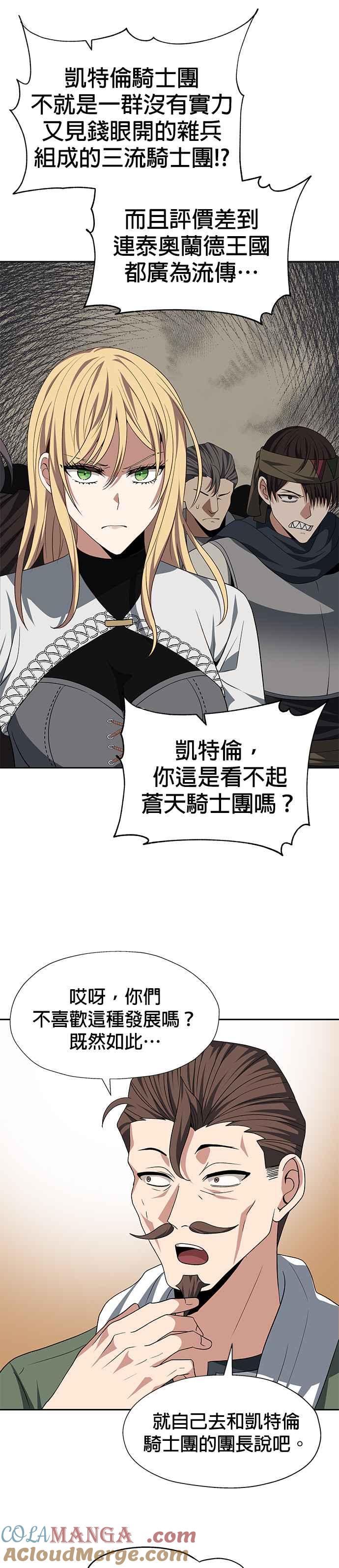 《卷土重来的异界入侵》第84话 第7页