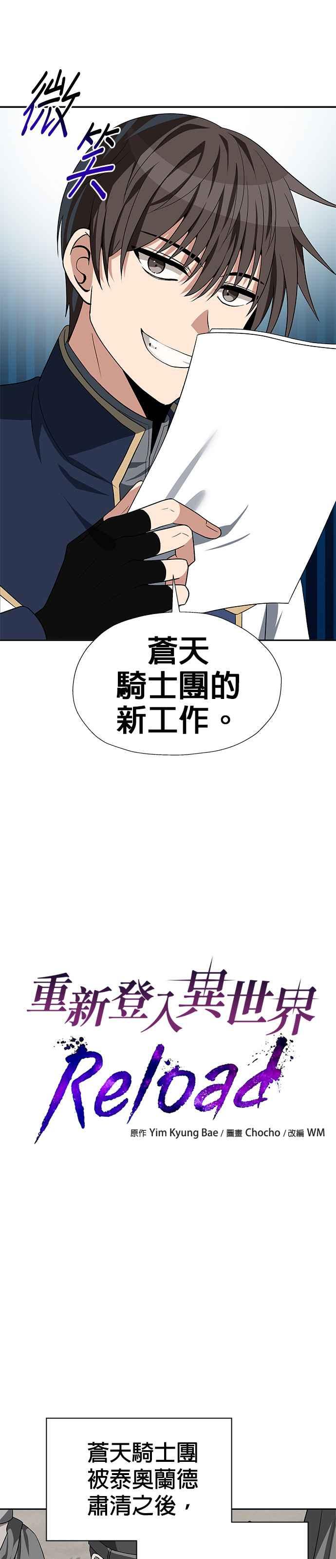 《卷土重来的异界入侵》第84话 第4页