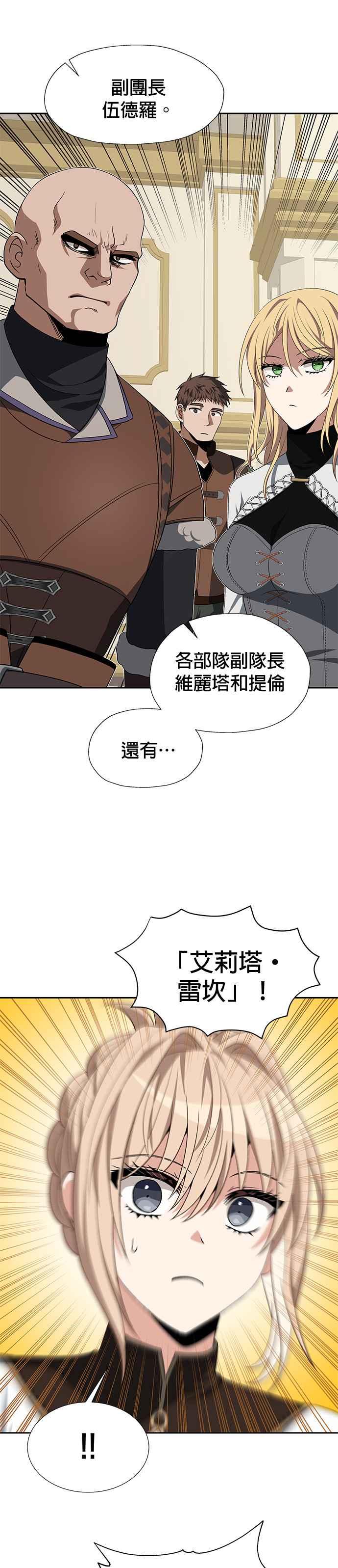 《卷土重来的异界入侵》第84话 第22页
