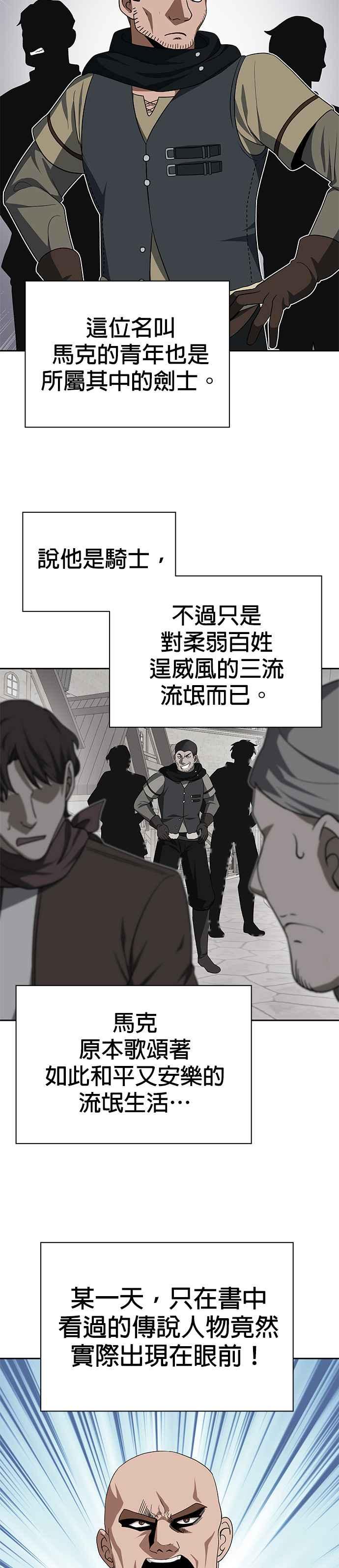 《卷土重来的异界入侵》第84话 第26页