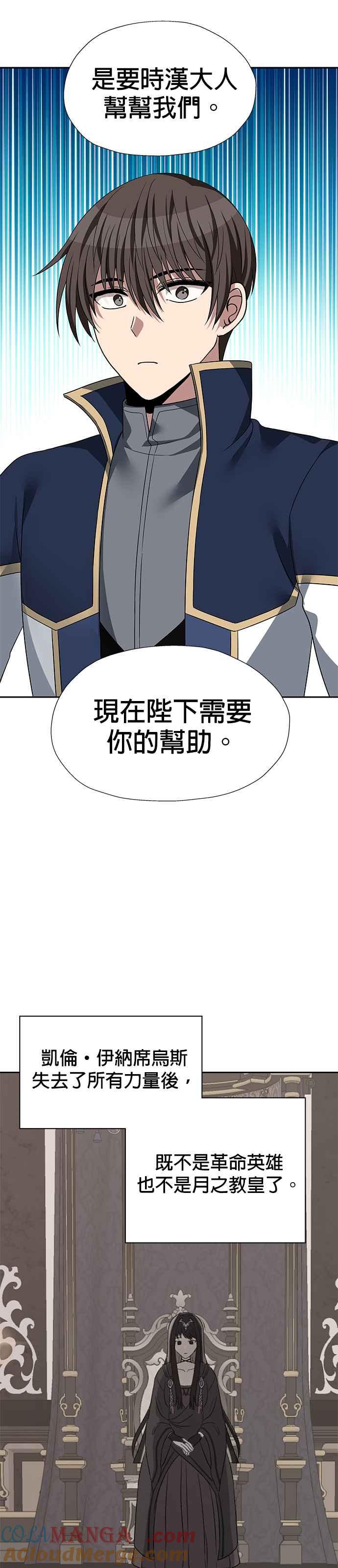 《卷土重来的异界入侵》第85话 第25页