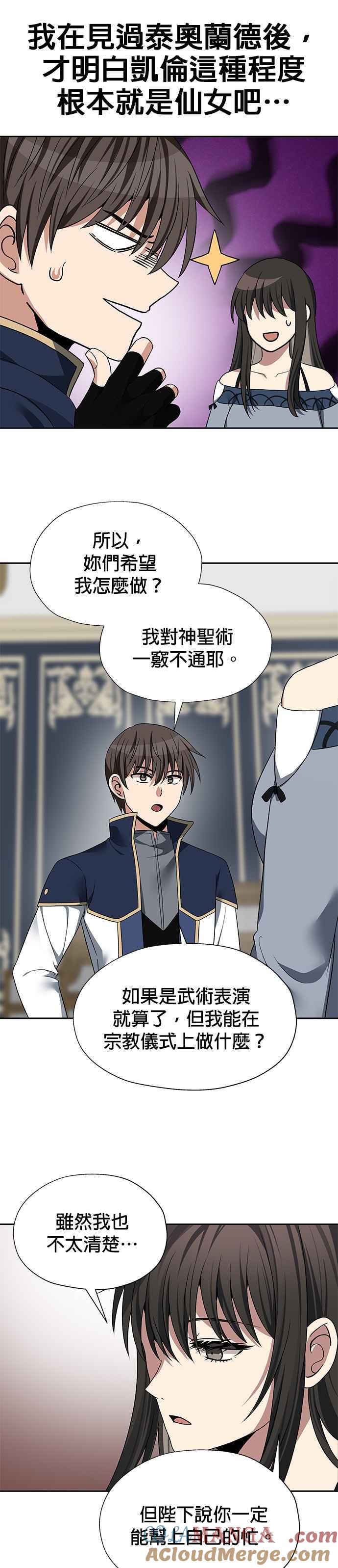 《卷土重来的异界入侵》第85话 第29页