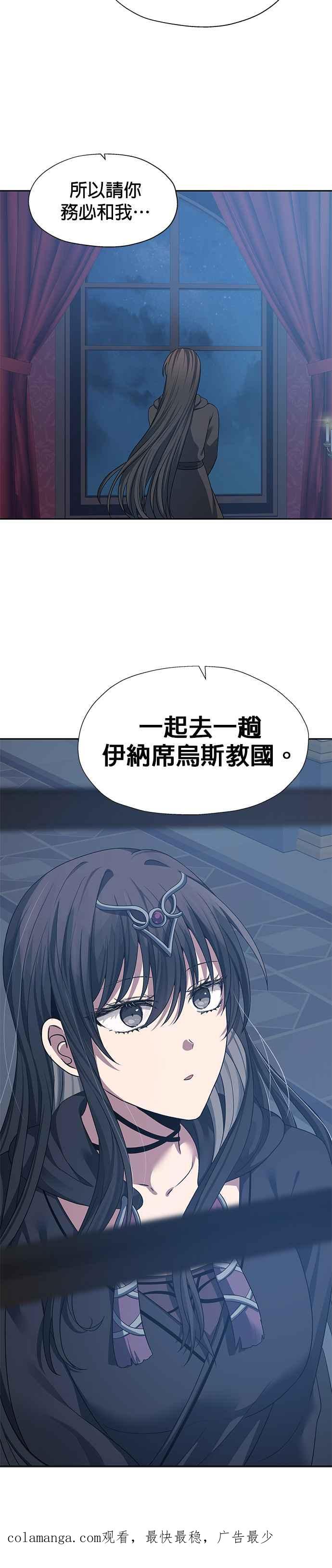 《卷土重来的异界入侵》第85话 第30页