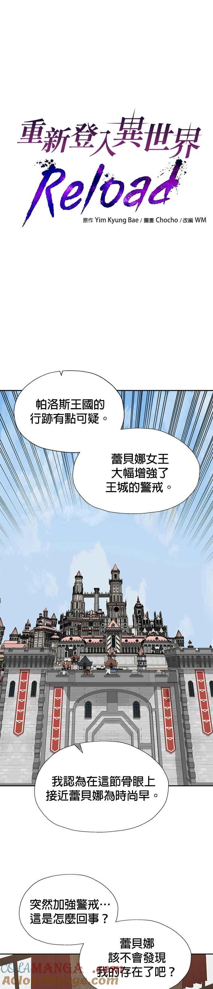 《卷土重来的异界入侵》第85话 第7页