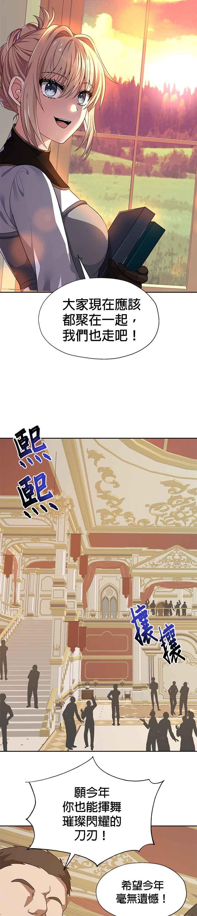 《卷土重来的异界入侵》第85话 第14页