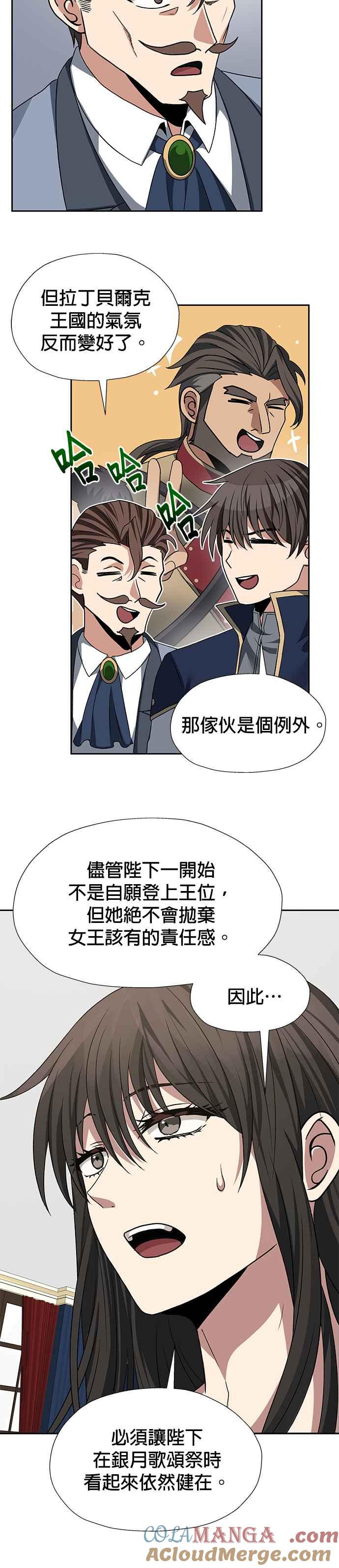 《卷土重来的异界入侵》第85话 第27页