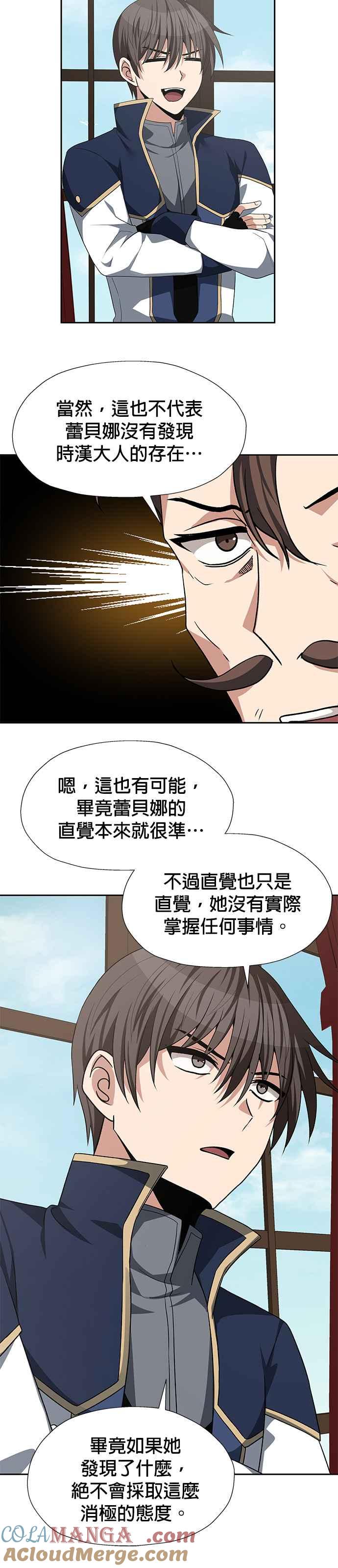 《卷土重来的异界入侵》第85话 第9页