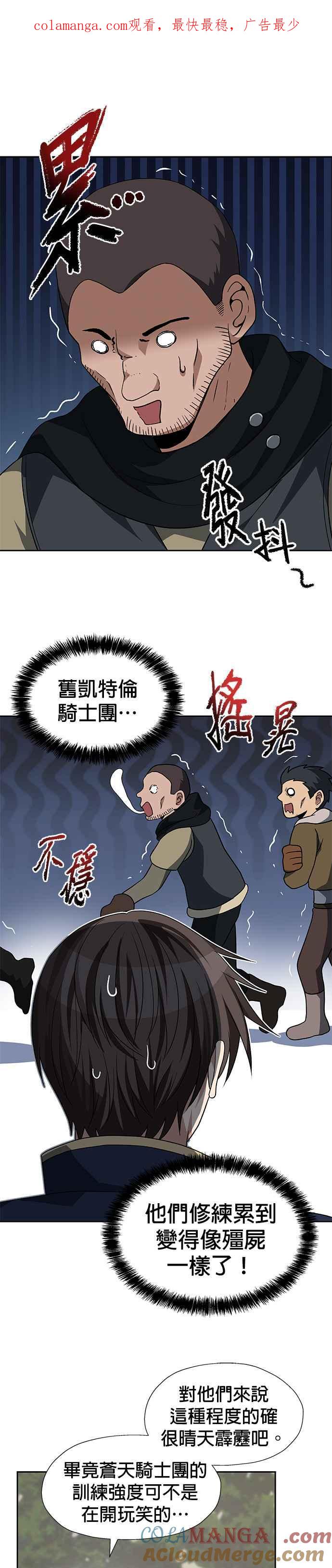《卷土重来的异界入侵》第85话 第1页