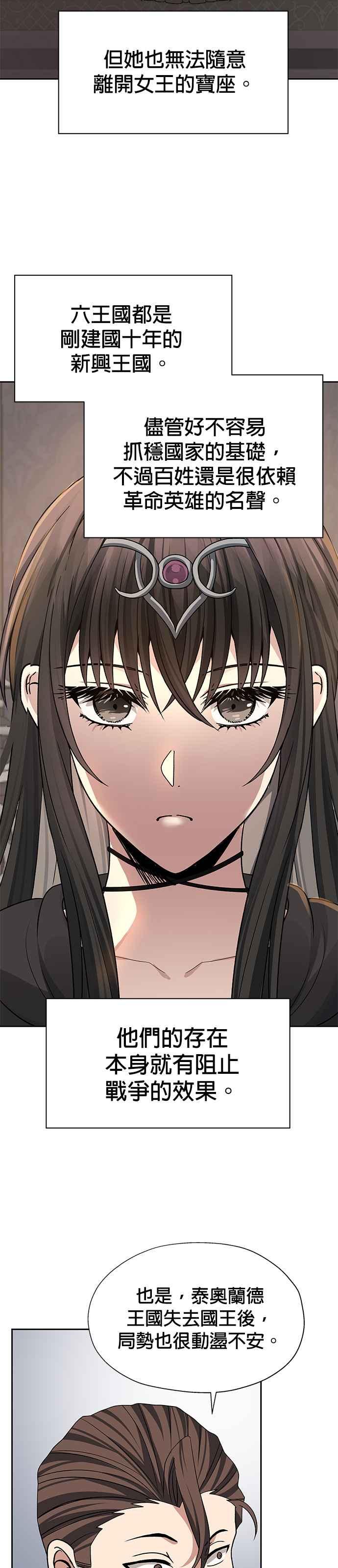 《卷土重来的异界入侵》第85话 第26页