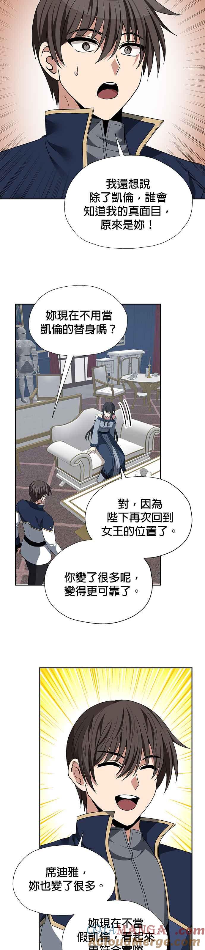 《卷土重来的异界入侵》第85话 第23页