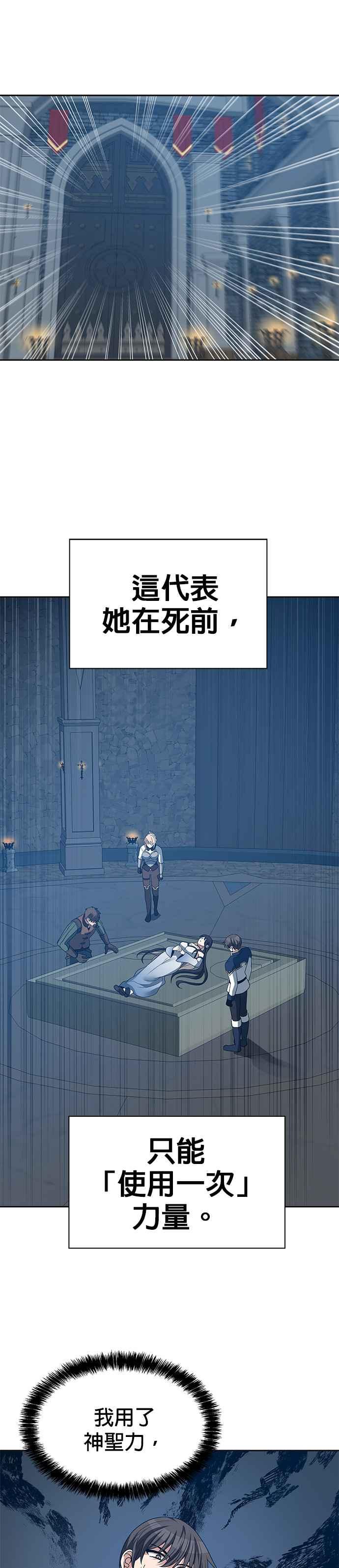 《卷土重来的异界入侵》第86话 第22页