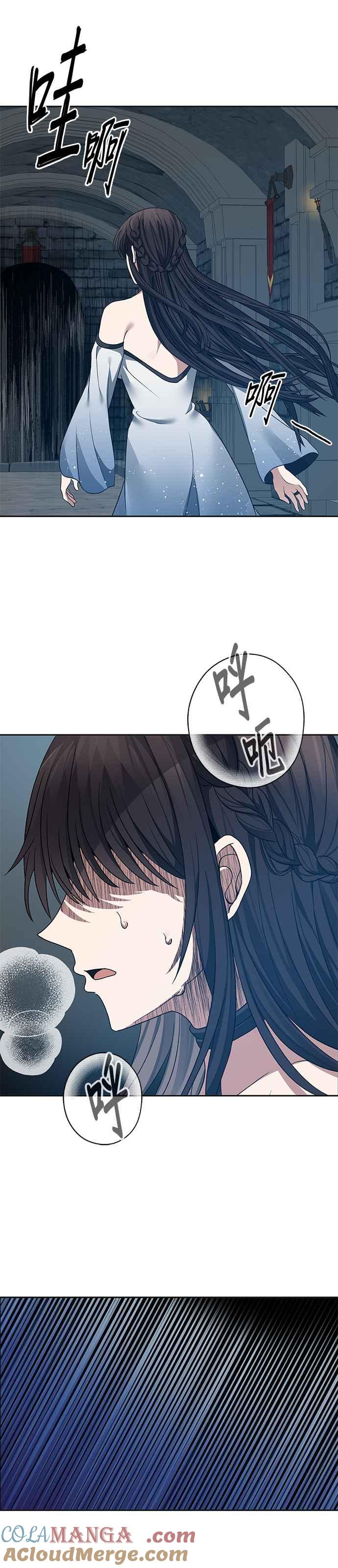 《卷土重来的异界入侵》第86话 第19页