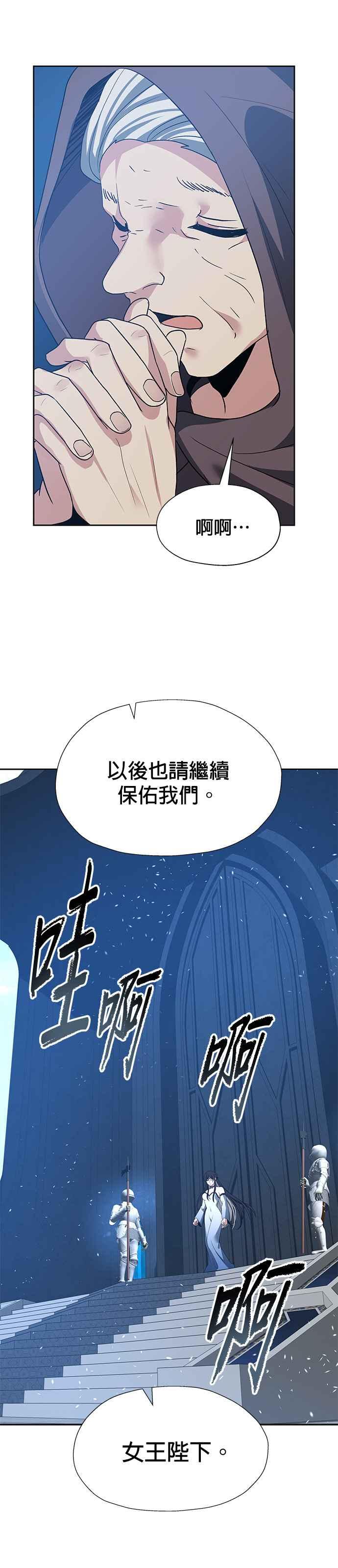《卷土重来的异界入侵》第86话 第18页