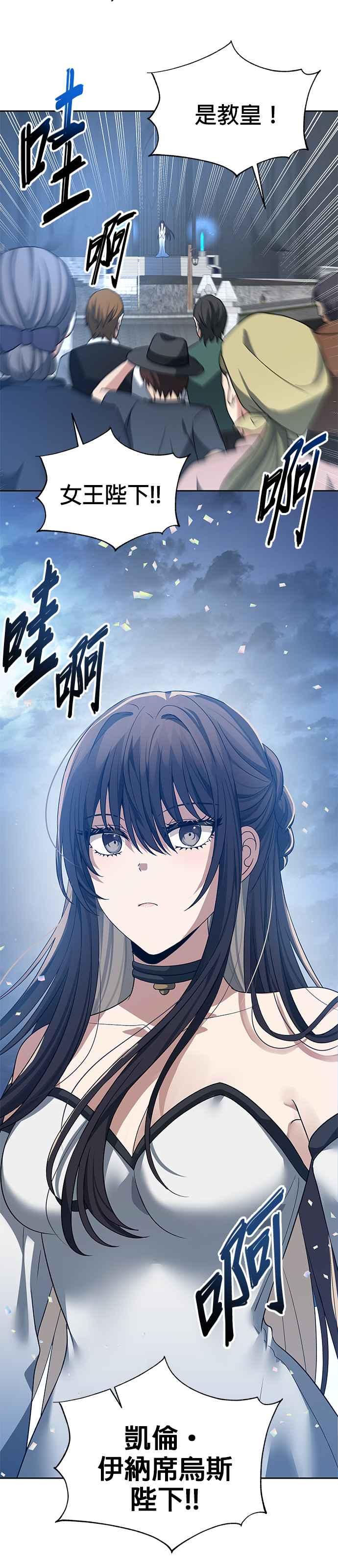 《卷土重来的异界入侵》第86话 第12页